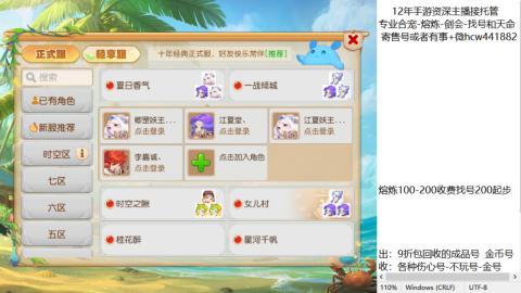 接熔练-找号-金银-练宠粽子月饼