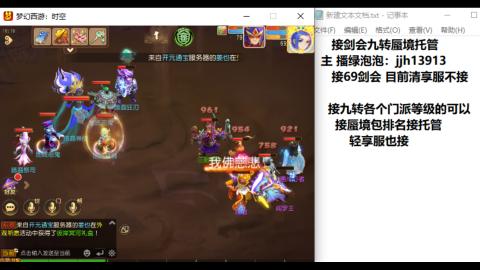 超专业接蜃境九转托管