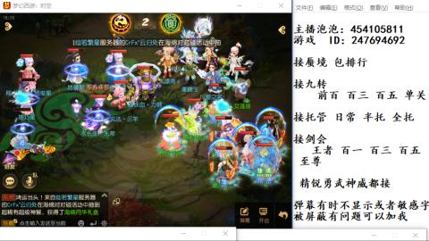 接九转蜃境剑会托管~