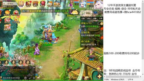 接熔练-估价找号-金银-托管剑会练宠月饼