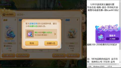 接熔练-估价找号-金银-托管剑会练宠月饼