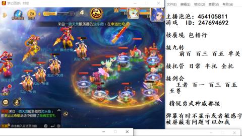 接九转蜃境剑会托管~