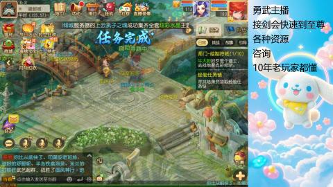 剑会