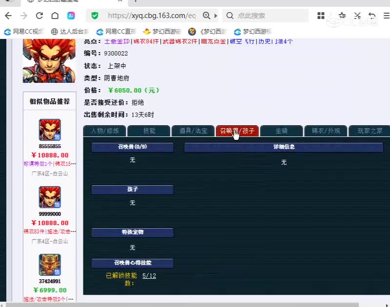 12地府白云山59