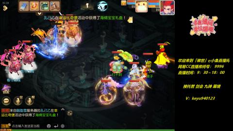 接 剑会 托管 九转 蜃境