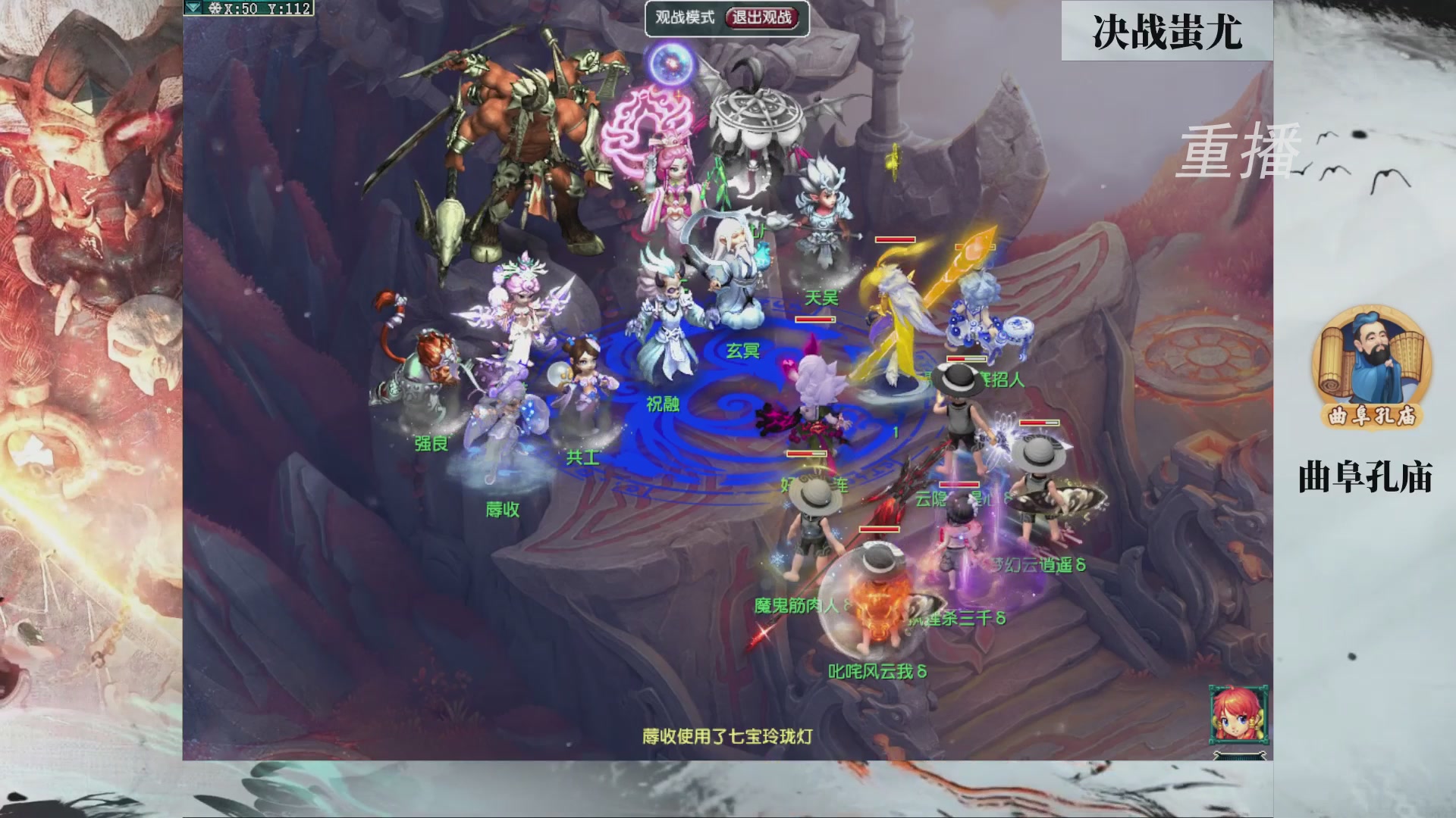 【重播】第238届武神坛-淘汰赛