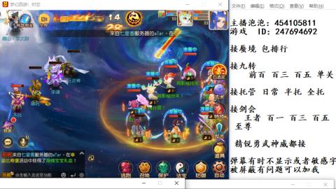 接九转蜃境剑会托管~