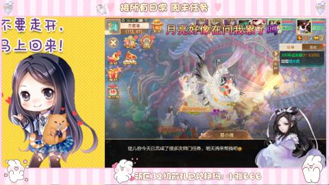 新区专属码小雅666