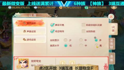 最新微变版 注册就送满累计充值