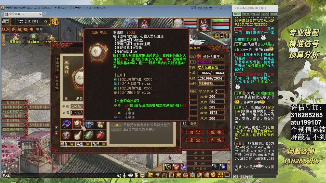 估价准的不行