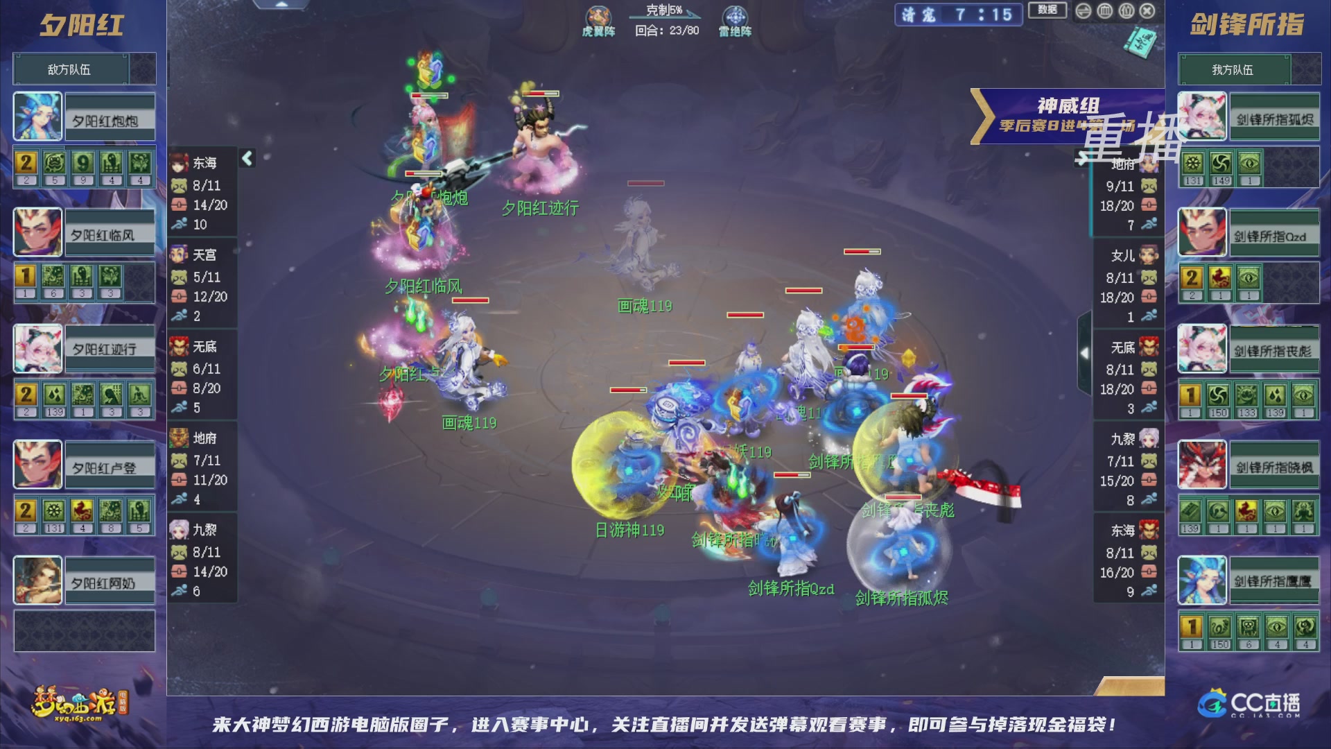 【重播】群雄逐鹿超级联赛S5-季后赛（福袋在大神直播间掉落）