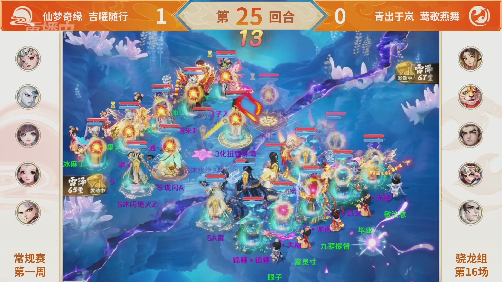 群雄巅峰赛S11常规赛
