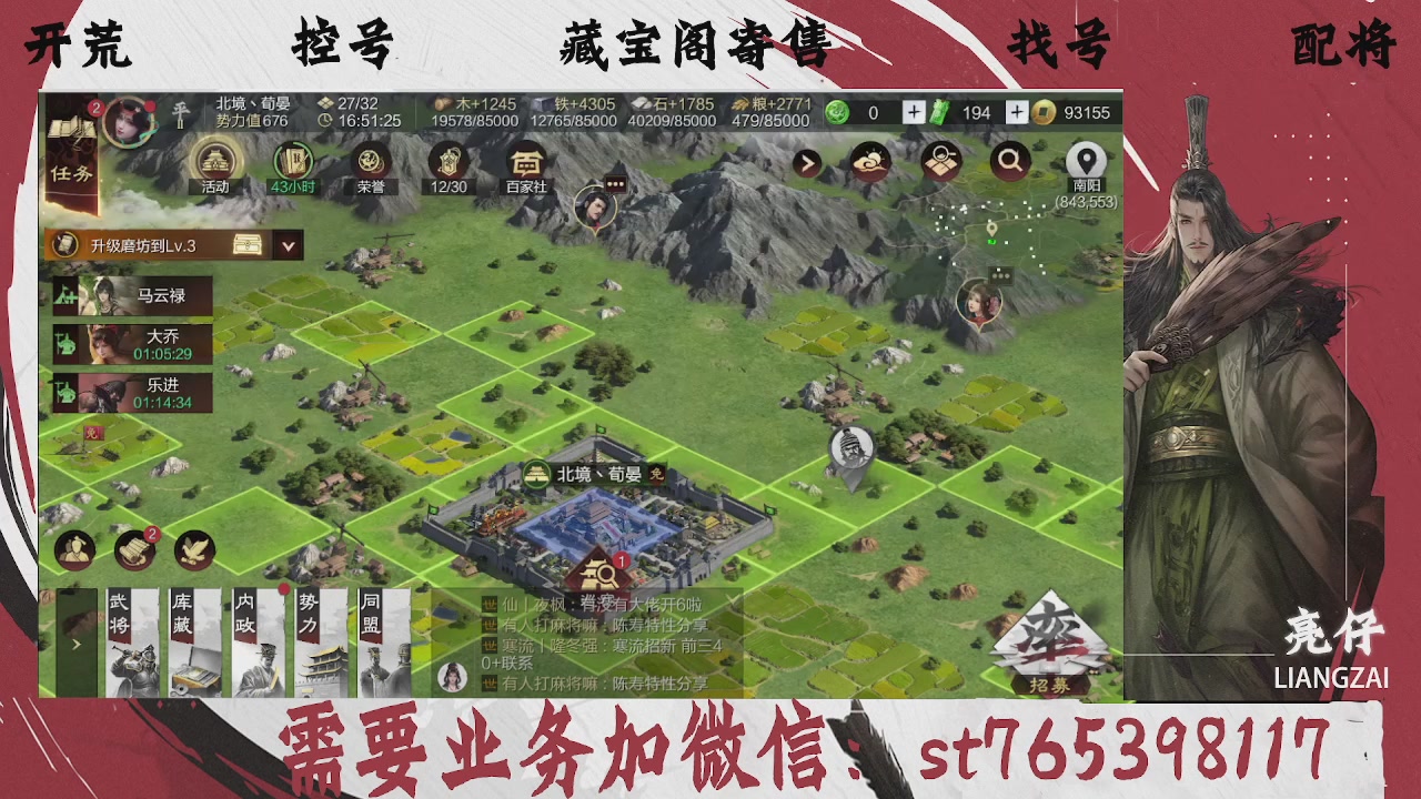 全网最低价，接开荒，夜控，找号，寄售