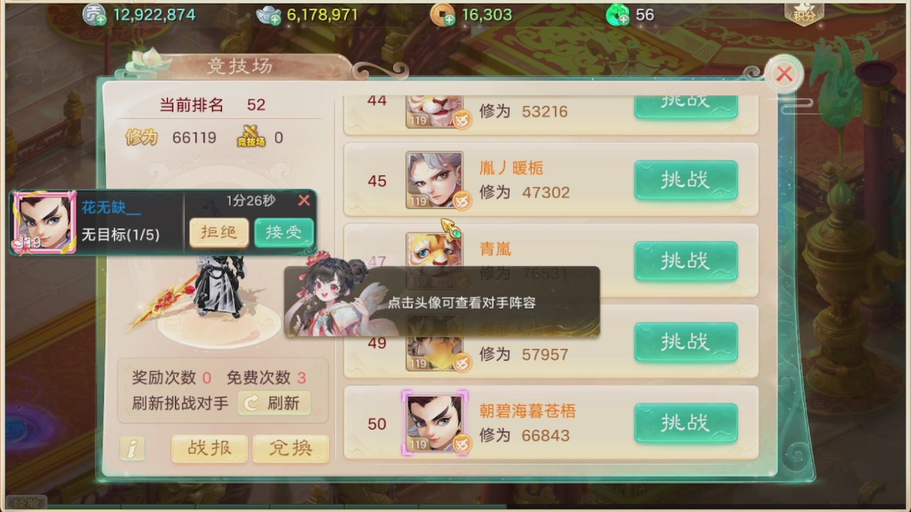 会当凌绝顶一览众山小