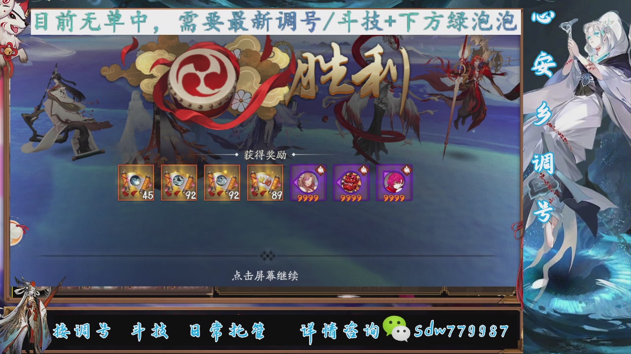 接调号|斗技|托管