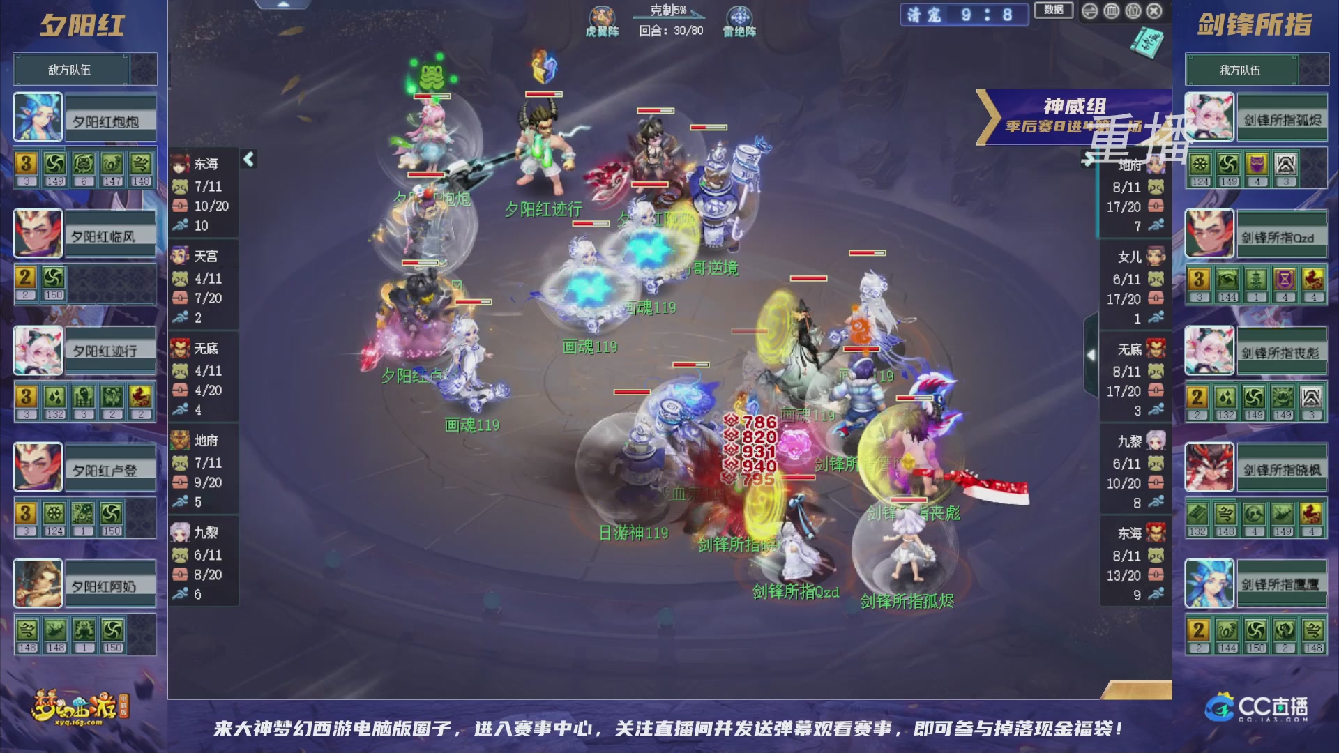 【重播】群雄逐鹿超级联赛S5-季后赛（福袋在大神直播间掉落）