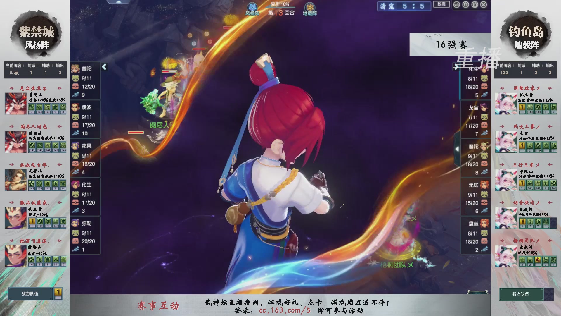 【重播】第238届武神坛-淘汰赛