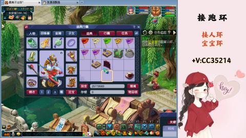 接跑环 人环 宝宝环 跑玉