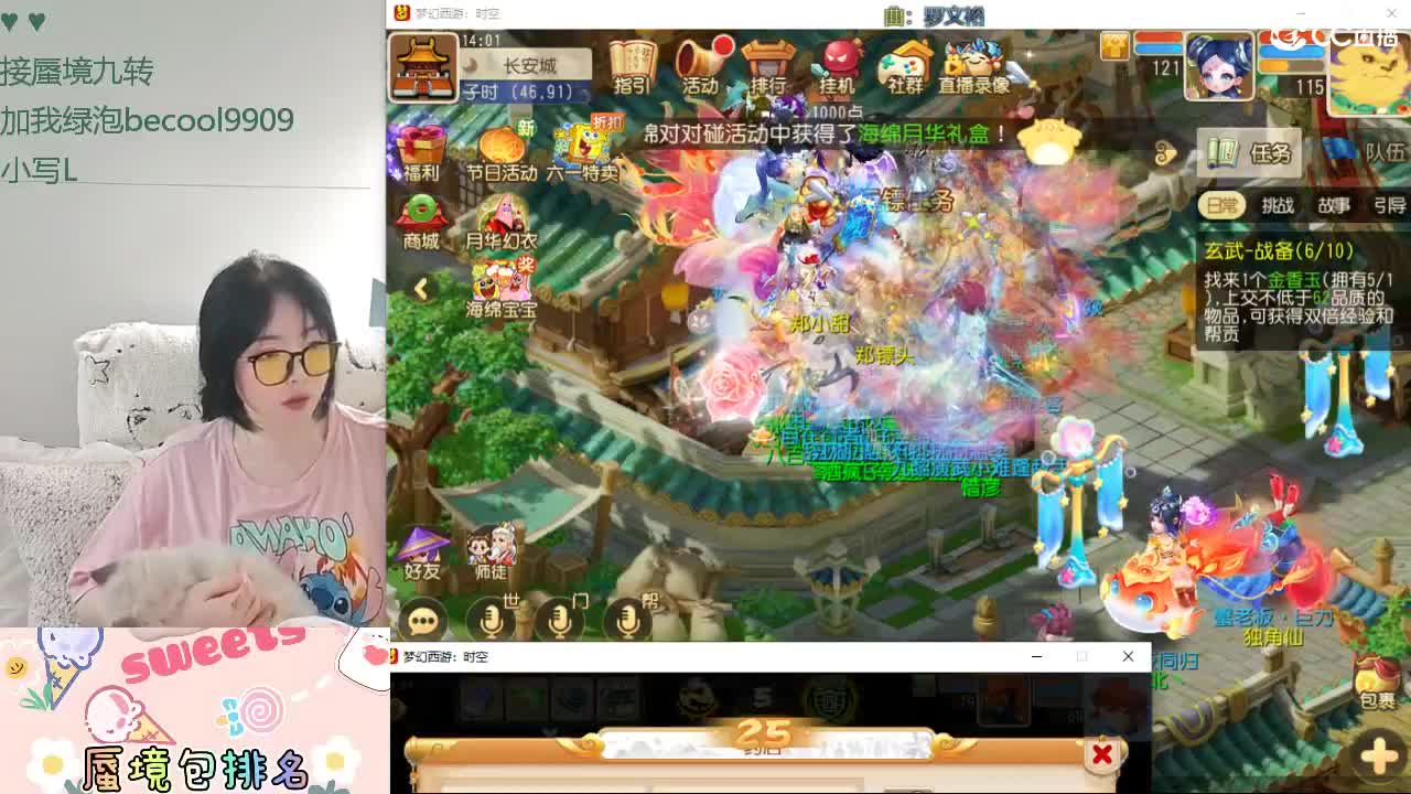 接九转蜃境托管 第9段