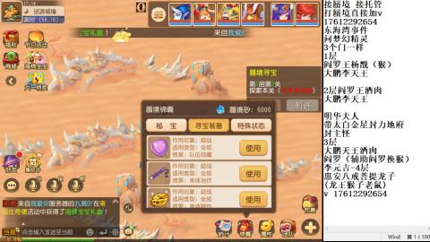 轻享服蜃境九转剑会天命岱庙