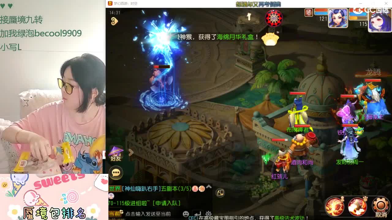 接九转蜃境托管 第10段