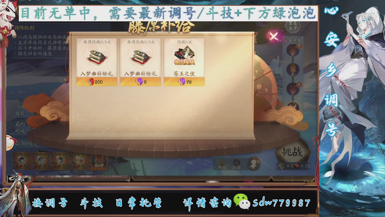 接调号|斗技|托管