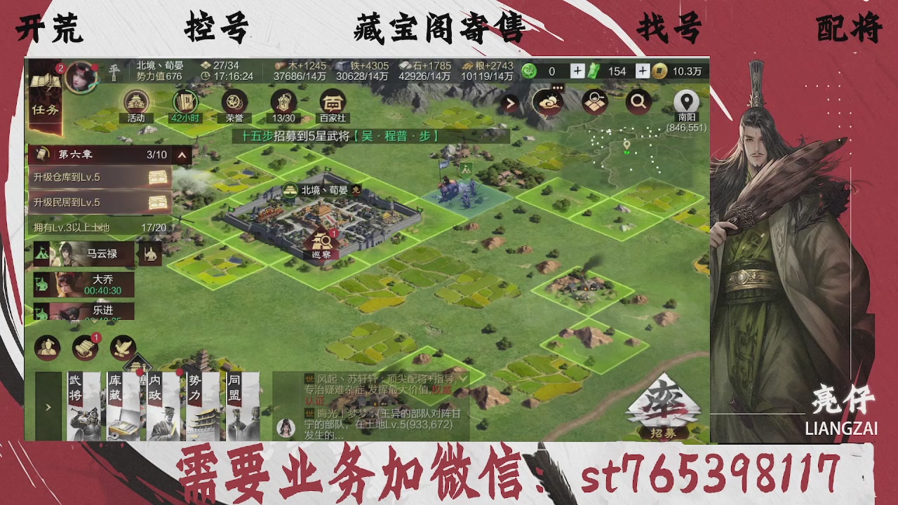 全网最低价，接开荒，夜控，找号，寄售