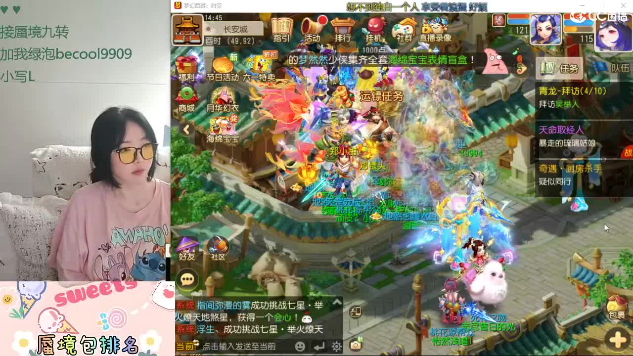 接九转蜃境托管 第11段