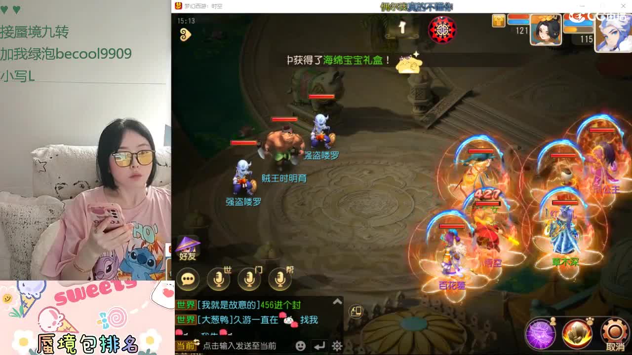 接九转蜃境托管 第12段