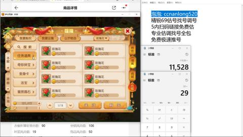 第一细节估价 找号 讲解分析列明细