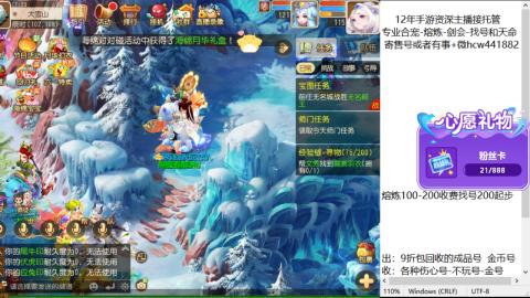 接熔练-估价找号-金银-托管剑会练宠月饼