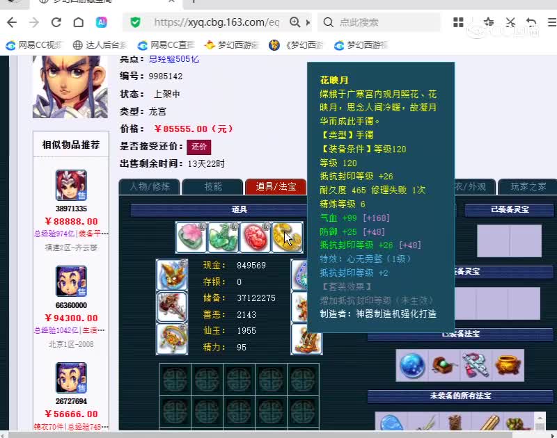 13龙宫175彩云