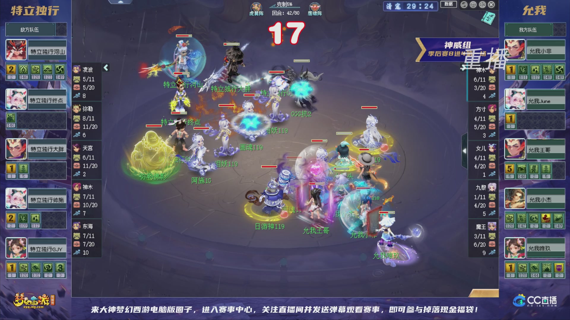 【重播】群雄逐鹿超级联赛S5-季后赛（福袋在大神直播间掉落）