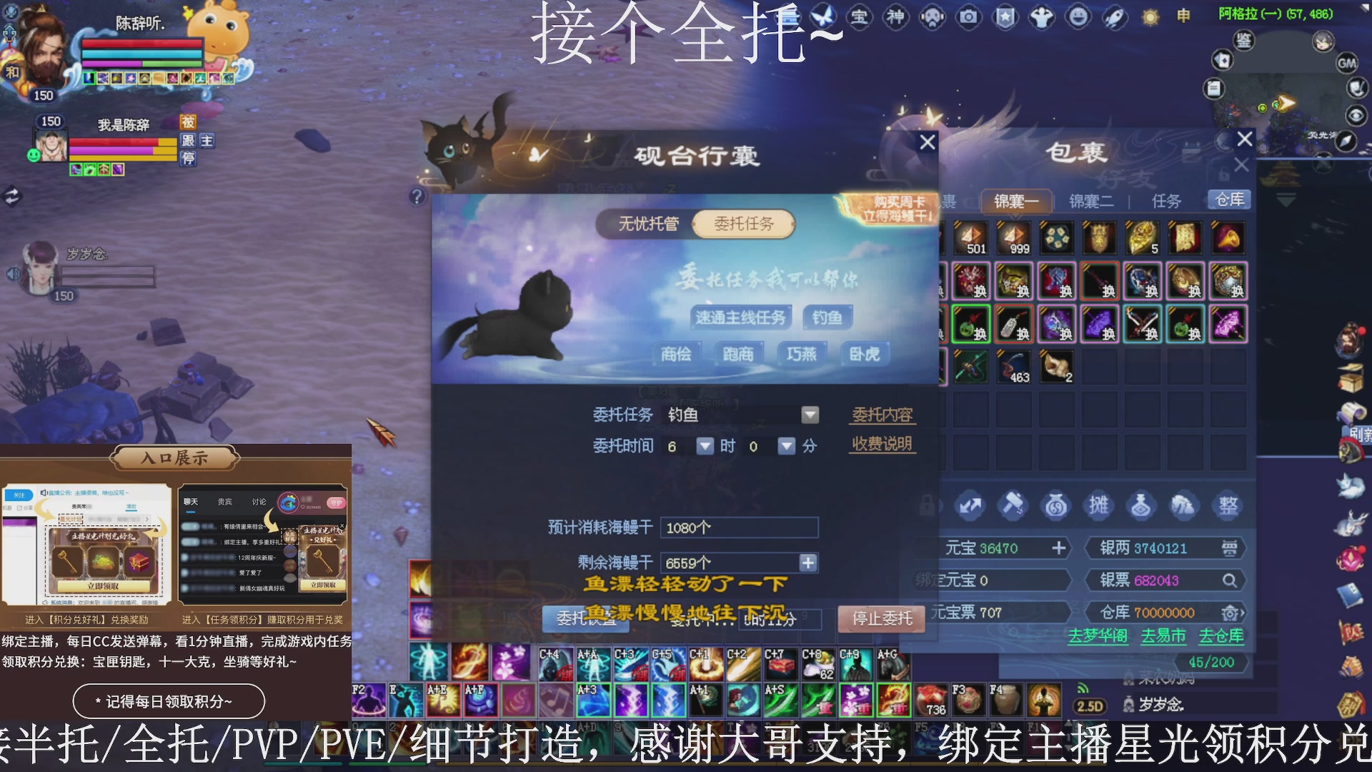 星光绑我，接全托！
