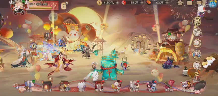 晴明扇投放点
