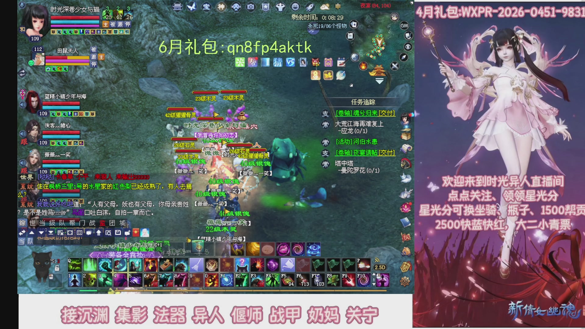 陌上花开打宝冲级