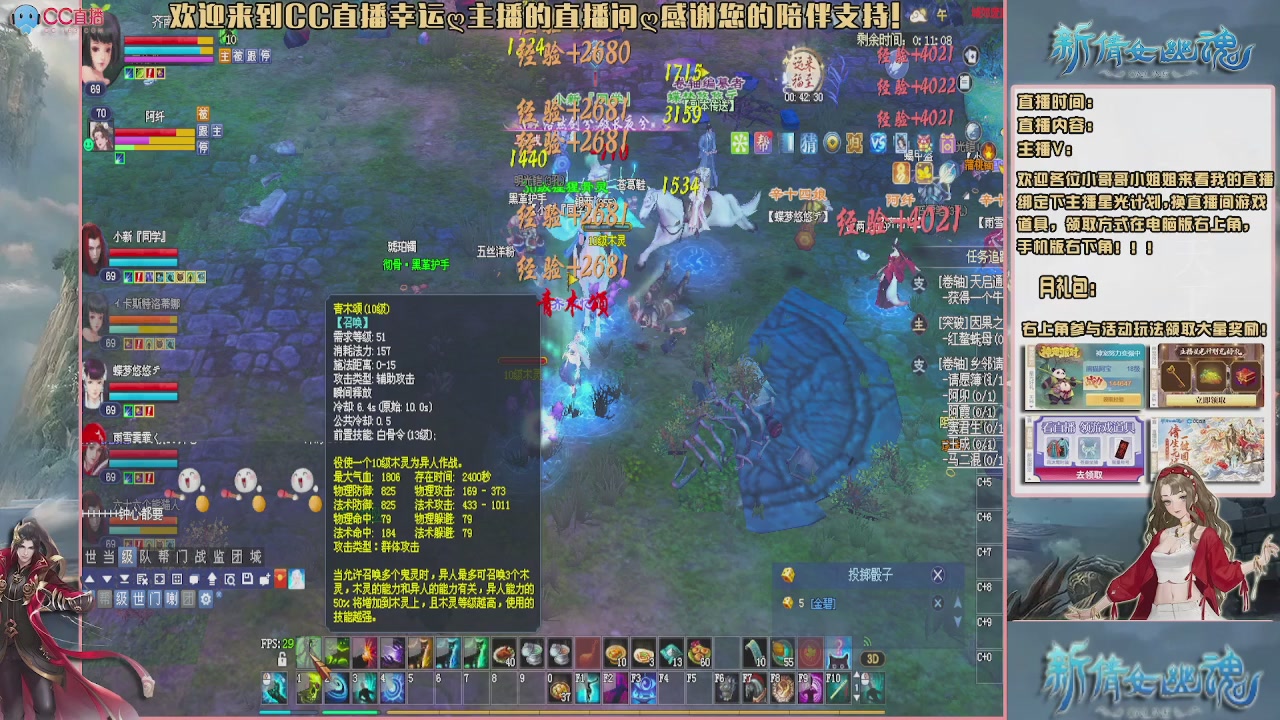 【幸运】ღ老高的直播间