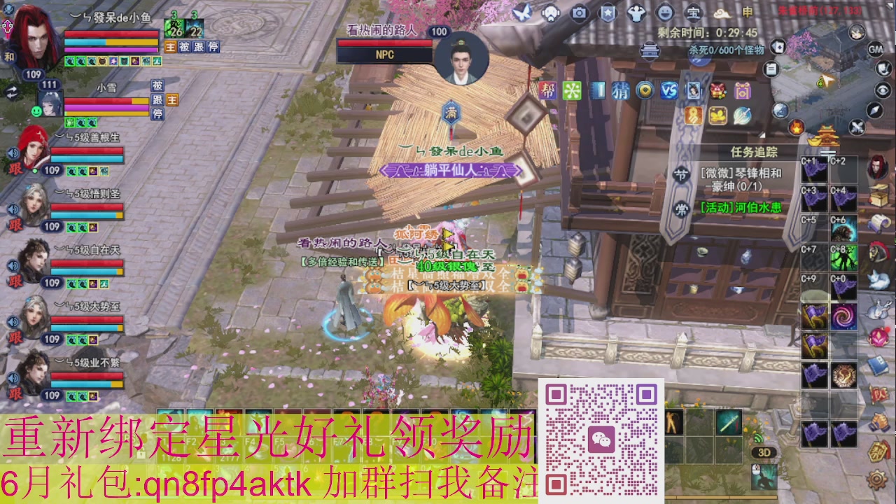 1级就可以绑星光接集影法器