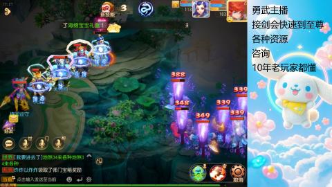 剑会