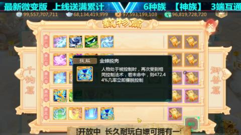 最新微变版 注册就送满累计充值