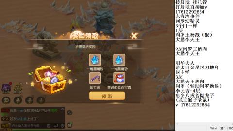 轻享服蜃境九转剑会天命岱庙