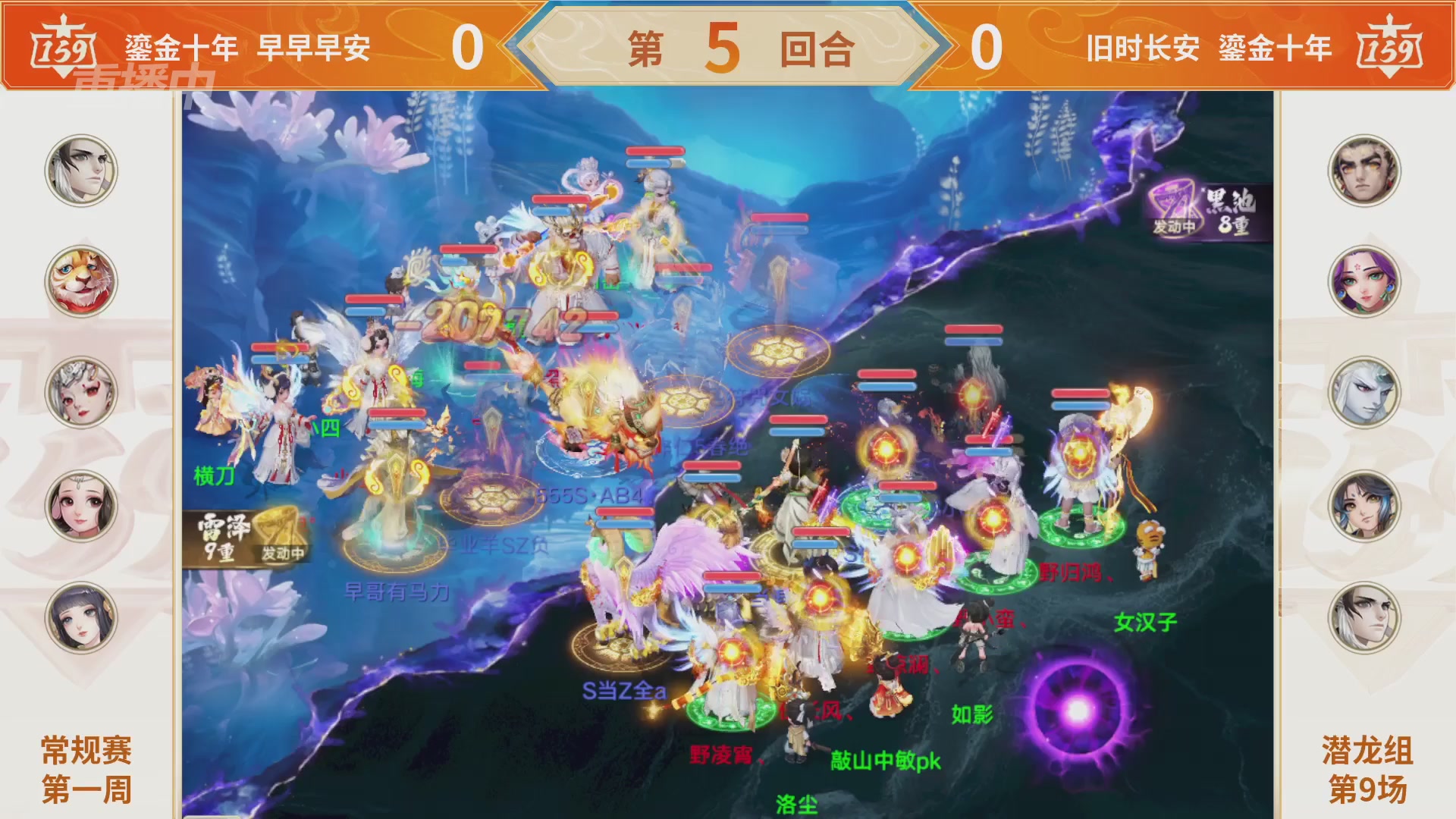 群雄巅峰赛S11常规赛