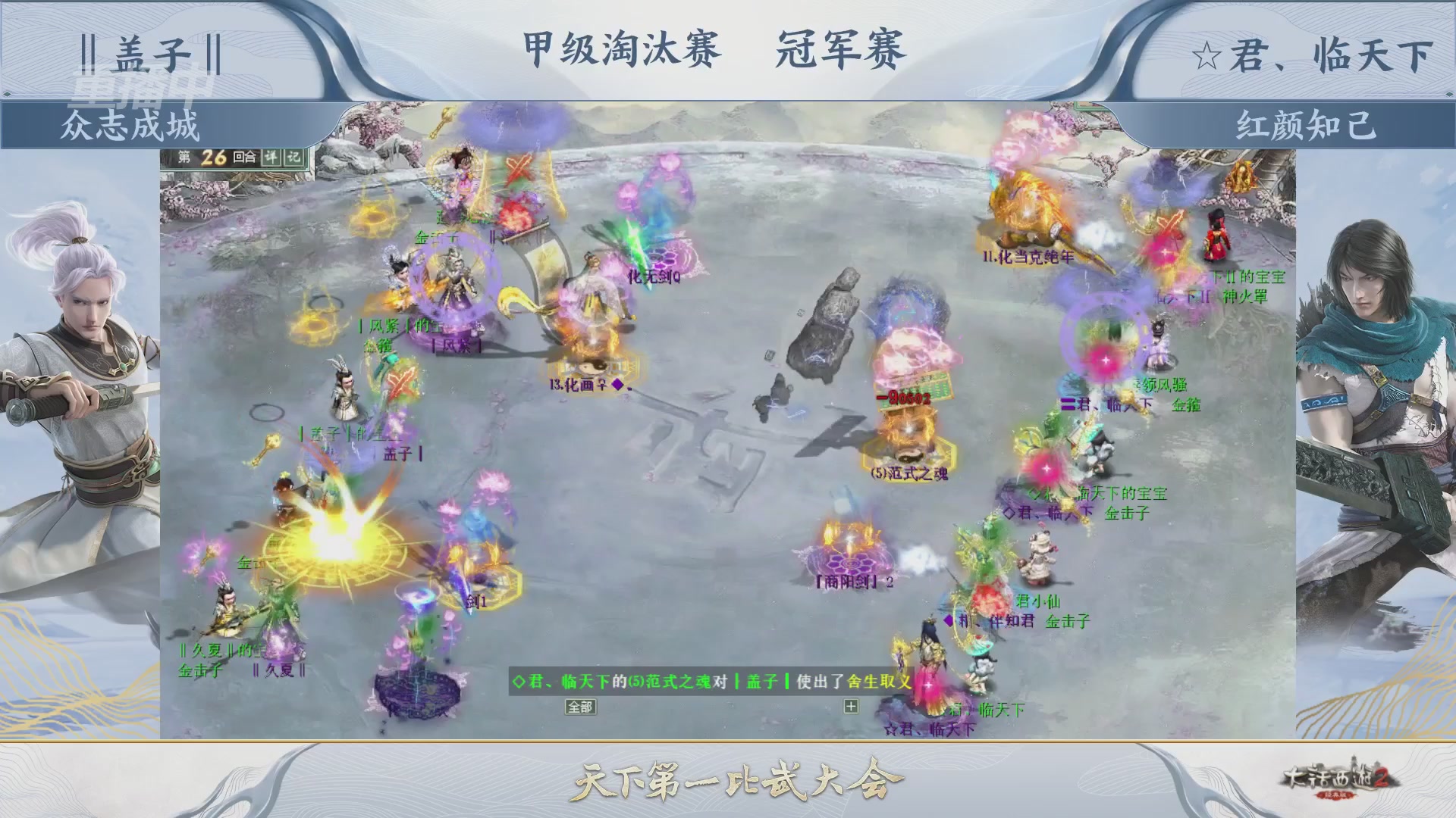 【重播】《大话西游2经典版》第153届天下第一比武大会