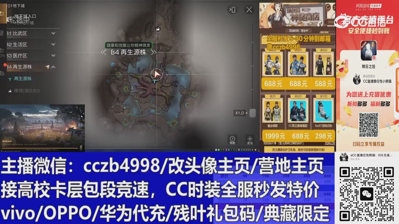 直播回放，直售65一套v滴滴