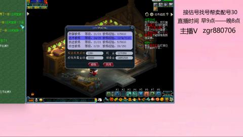接估价配号找号帮卖调号