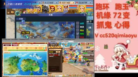 全服接 跑环 跑玉 机缘 72变 抓鬼