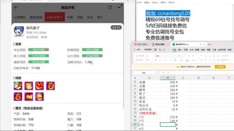第一细节估价 找号 讲解分析列明细