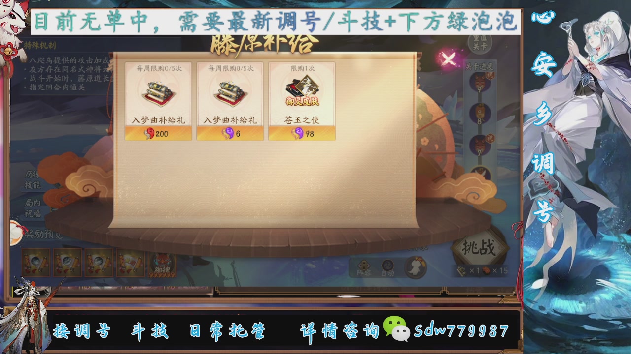 接调号|斗技|托管