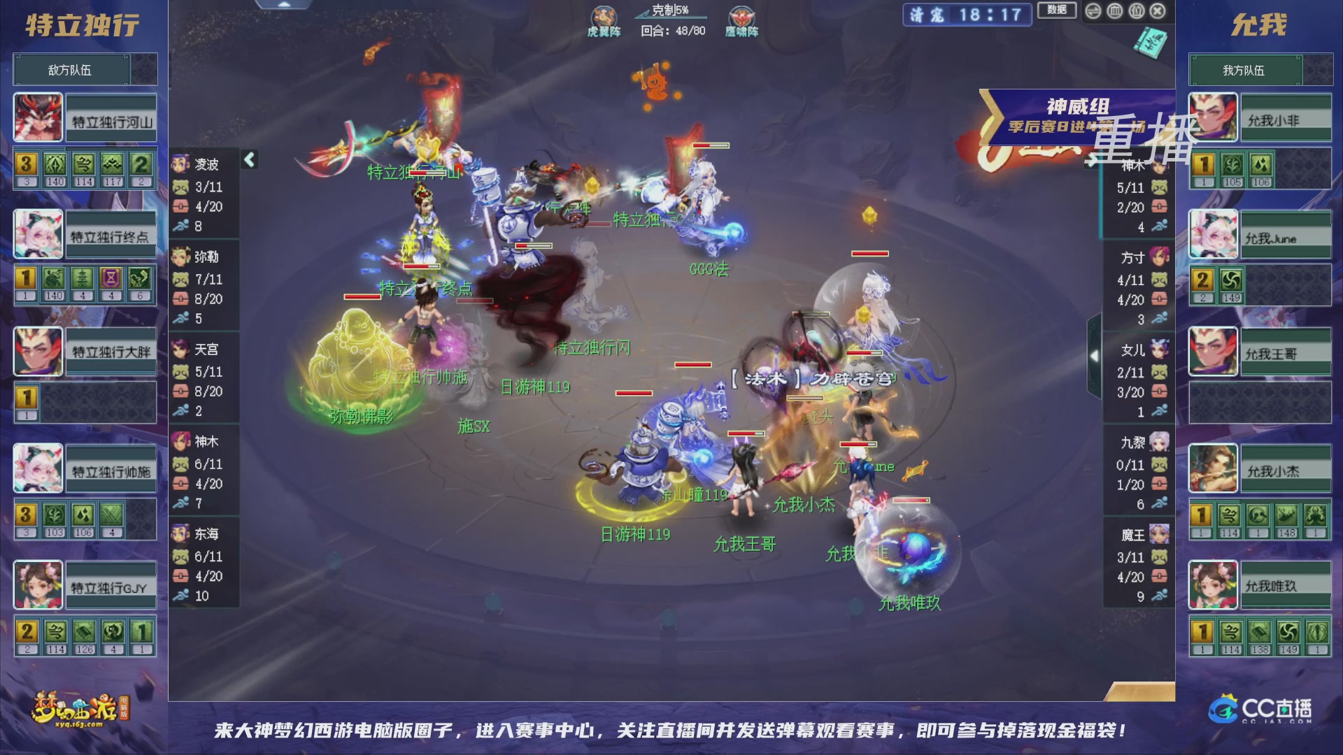 【重播】群雄逐鹿超级联赛S5-季后赛（福袋在大神直播间掉落）