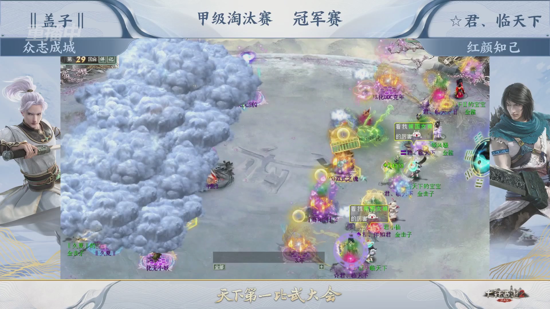 【重播】《大话西游2经典版》第153届天下第一比武大会